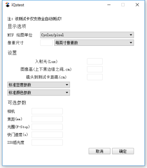 軟件配置界面